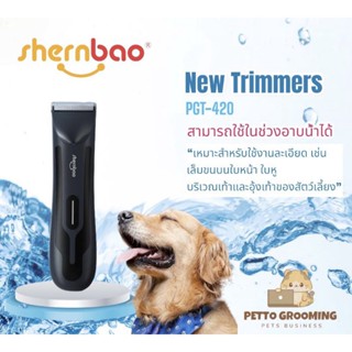 Shernbao(PGT-420)NewTrimmers(ใช้ไถในระหว่างอาบน้ำได้)