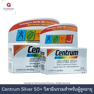 CENTRUM SILVER 50+ เซนทรัม ซิวเวอร์ 50+ สำหรับผู้ที่มีอายุ 50 ปีขึ้นไป