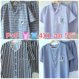 👕👚 ชุดนอน  P+P ไซส์ 4XL อกเสื้อ 55" แขนสั้น-ขาสั้น คอปก-คอกลม ผ้าคอตตอน ผ้าชิโนริ