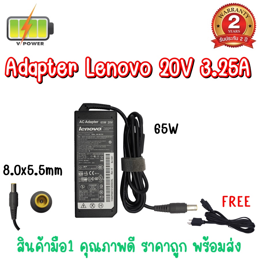 ADAPTER LENOVO 20V 3.25A (8.0*5.5)