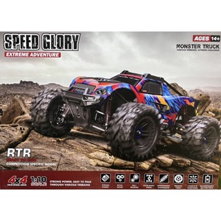 MAX SPEED GLORY-V1 รถบิ๊กฟุตบังคับวิทยุ 4WD1:10 RTR ความเร็ว50km/h มีไฟLED แบตเตอรี่ชาร์จอุปกรณ์พร้อมเล่น