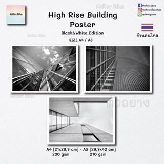 Poster High Rise Building B&amp;W Edition โปสเตอร์ ตกแต่งโต๊ะ ตกแต่งห้อง โปสเตอร์ติดผนัง ขนาด A4 / A3 ร้านคนไทย