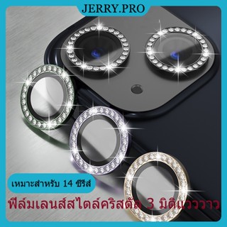 ฟิล์มเลนกล้องเพชร ฟิล์มหลัง เลนส์กล้อง สำหรับ iPhone 11 12 13 Pro Max 13 Mini 14 Pro Max