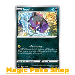 โมรุเปโกะ (C/SD) ความมืด ชุด ปฐมบทแห่งยุคใหม่ การ์ดโปเกมอน (Pokemon Trading Card Game) ภาษาไทย s12-062