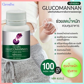 ของแท้❤อาหารเสริมกิฟฟารีนกลูโคแมนแนนปลอดภัยทานได้ต่อเนื่อง/รหัส41012/จำนวน1กระปุก(100แคปซูล)💕Y$pE