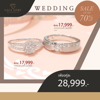 Gala Gems แหวนเพชรคู่ ตัวเรือนทอง 10K Gold ประดับเพชรเบลเยี่ยมแท้ มีใบรับประกัน Couples Diamond Ring รหัส R0172 - R0236