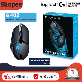 ⚡️กรุงเทพฯด่วน1ชั่วโมง⚡️LOGITECH G402 Hyperion Fury FPS Gaming Mouse เม้าส์สำหรับเล่นเกม รับประกันศูนย์ 2 ปี