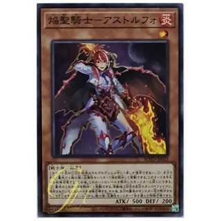 [ROTD-JP012] Infernoble Knight Astolfo (Common)