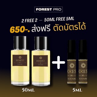 น้ำโคลน Forest Perfume โปร 650