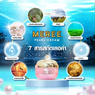 Meree pearl cream+Meree Soap(ครีมไข่มุกเมรี+สบู่ไข่มุกเมรี)