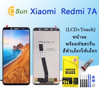 หน้าจอ Lcd Xiaomi Redmi 7A จอชุด จอพร้อมทัชสกรีน จอ+ทัช Lcd Display อะไหล่มือถือ หน้าจอ