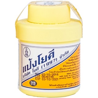 [แพ็ค 6 กระปุก] Yoki Powder แป้งโยคี 60g/100g