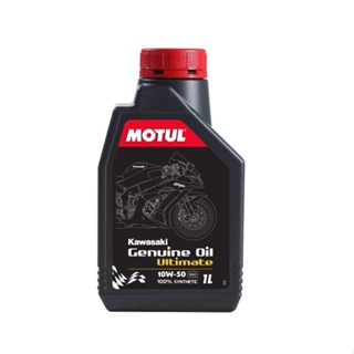 น้ำมันเครื่อง MOTUL ULTIMATE 10W50 1 ลิตร