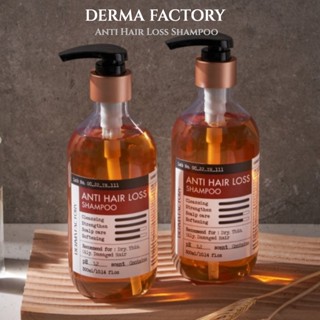 [Derma Factory] แชมพู ป้องกันผมร่วง 300 มล. ยีสต์บริวเวอร์ คาเฟอีน 41% ส่วนผสมจากธรรมชาติ 1% บํารุงหนังศีรษะ K-beauty จากโซล เกาหลี