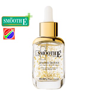 SMOOTH-E 24K GOLD HYDRO BOOST SERUM 30 ml วันผลิต06/2022 สมูทอี เซรั่ม 24 เค โกล์ด ซีรั่ม