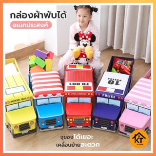 50458 กล่องเก็บของพับได้อเนกประสงค์ (พับได้ 3 สี ) กล่องใส่ของเอนกประสงค์ พับเก็บได้ ลายการ์ตูนน่ารัก