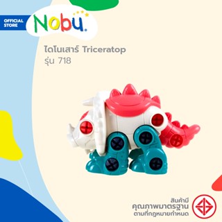 NOBU ของเล่น DIY ไดโนเสาร์ Triceratop รุ่น 718 |EA|