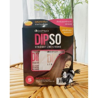 Dipso Straight Line Strong (S) ครีมยืดผมสูตรเคราติน สำหรับผมหยิกมากและผมฟูมาก อุปกรณ์ทำผม ตัดผม