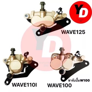 ปั๊มล่างเดิม ทุกรุ่น WAVE100 WAVE125 WAVE110I เกรดญี่ปุ่น