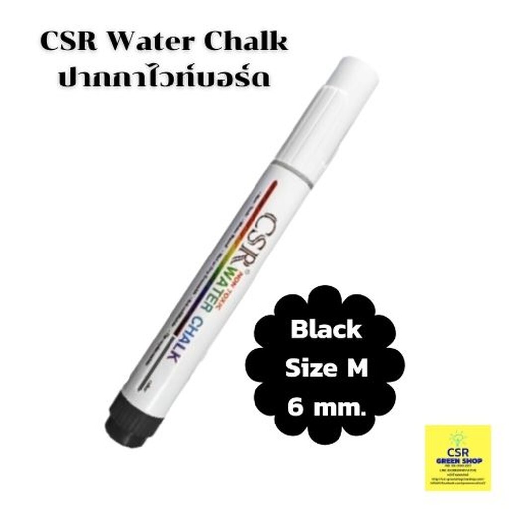 ปากกาไวท์บอร์ด CSR Water Chalk สีดำ(Black) size M/ ราคาต่อ 1ด้าม