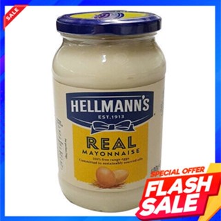 Hellmanns Real Mayonnaise 400g มายองเนสนำเข้าจากประเทศอังกฤษHellmanns Real Mayonnaise 400g Mayonnaise importée dAngle