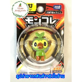 💚 พร้อมส่ง 💚 Takara Tomy Pokemon: Moncolle Ex MS-03 Sarunori โปเกมอนของแท้  นำเข้ามือ 1 Japan