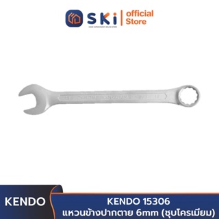 KENDO 15306  แหวนข้างปากตาย 6mm (ชุบโครเมียม) | SKI OFFICIAL