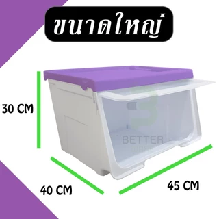 (ราคาต่อใบ) กล่องพลาสติก ฝาสไลด์ (ขนาดใหญ่) - ใช้เก็บของ มีฝาหน้า - 0245/2