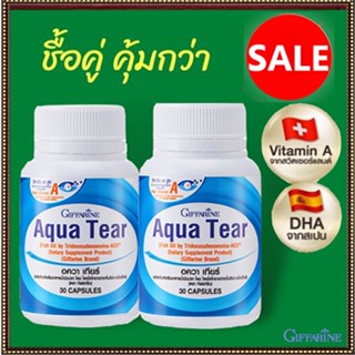 ซื้อคู่ถูกกว่า#ช่วยลดตาแห้งกิฟฟารีนอควาเทียร์ ปลอดภัยทานได้ต่อเนื่อง/รหัส41715/รวม2กระปุก(กระปุกละ30แคปซูล)💕ฆSJai