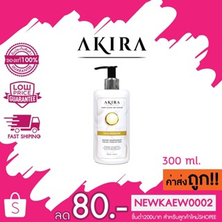 Akira Hair Leave On Serum อาคิระ แฮร์ ลีฟออน เซรั่ม (300 มล.)