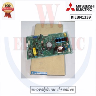 Mitsubishi บอร์ดตู้เย็น แผงวงจรตู้เย็น MITSUBISHI Part No. KIEBN1339 (แท้จากศูนย์) อะไหล่ตู้เย็น