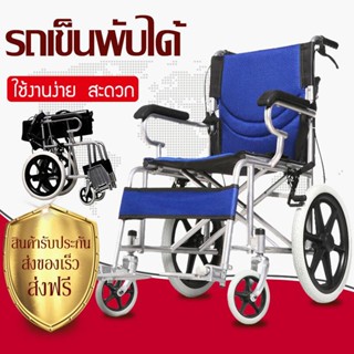 รถเข็นผู้วย Whelchir วีลแร์ พับได้ CAREER wheelchair   รถเข็นผู้ป่วย  วีลแชร์  FOREVER  Travelรถเข็นวีลแชร์  รถเข็นผู้สู