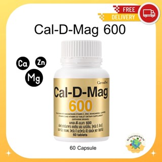 แคลเซียม กิฟฟารีน บำรุงกระดูก เพิ่มความสูง ลดกระดูกพรุน กระดูกเปราะ Cal-D-Mag 600มก Giffarine