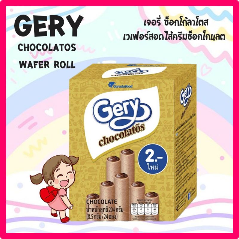 *พร้อมส่ง *เจอรี่ ช็อกโก้ลาโตส เวเฟอร์สอดไส้ครีมช็อกโกแลต Gery Chocolatos Wafer roll