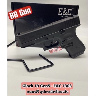 อัดแกส  Glock19 Gen5 สีดำ ค่าย E&amp;C 1303 แถมฟรีอุปกรณ์พร้อมเล่น