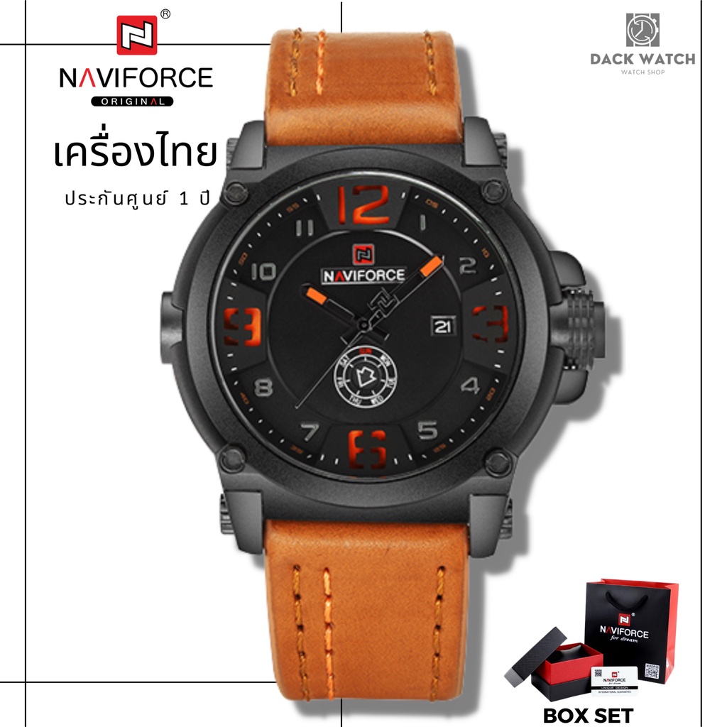 นาฬิกา Naviforce (นาวีฟอส) รุ่น NF9099สีน้ำตาลส้ม เครื่องไทย ประกันศูนย์ 1 ปี นาฬิกาข้อมือผู้ชายแฟชั่น พร้อมกล่องแบรนด์