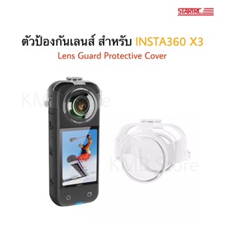 🇹🇭(พร้อมส่ง) ฝาครอบป้องกันเลนส์ สำหรับ Insta360 X3 Lens Guard Protective Cover ฝาครอบเลนส์ ฝาครอบเลนส์ใส