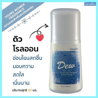 มอบความสดใสเนิ่นนานกิฟฟารีนโรลออนลูกกลิ้ง Dew ดิว ระงับกลิ่นกาย/รหัส22801/จำนวน1กระปุก/50มล.🌺M97n