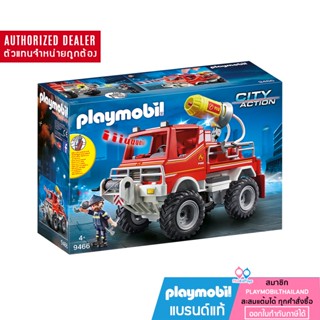 ❤️ลดเพิ่ม 20% โค้ด 20DDSEP12 |ของแท้ ❤️Playmobil 9466 CityAction Fire Truck Figure เพลย์โมบิล รถบรรทุกดับเพลิง รถดับเพลิ