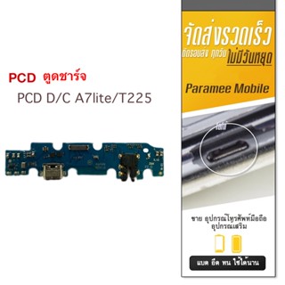 ตูดชาร์จ PCD D/C Samsung Sam A7lite/T25