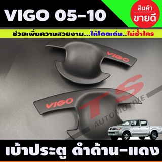 เบ้ารองมือเปิด,เบ้ากันรอย รุ่น2ประตู V3.Toyota Hilux Vigo 2005-2010 ดำด้าน+โลโก้แดง ถาดรองมือเปิดประตู (A)