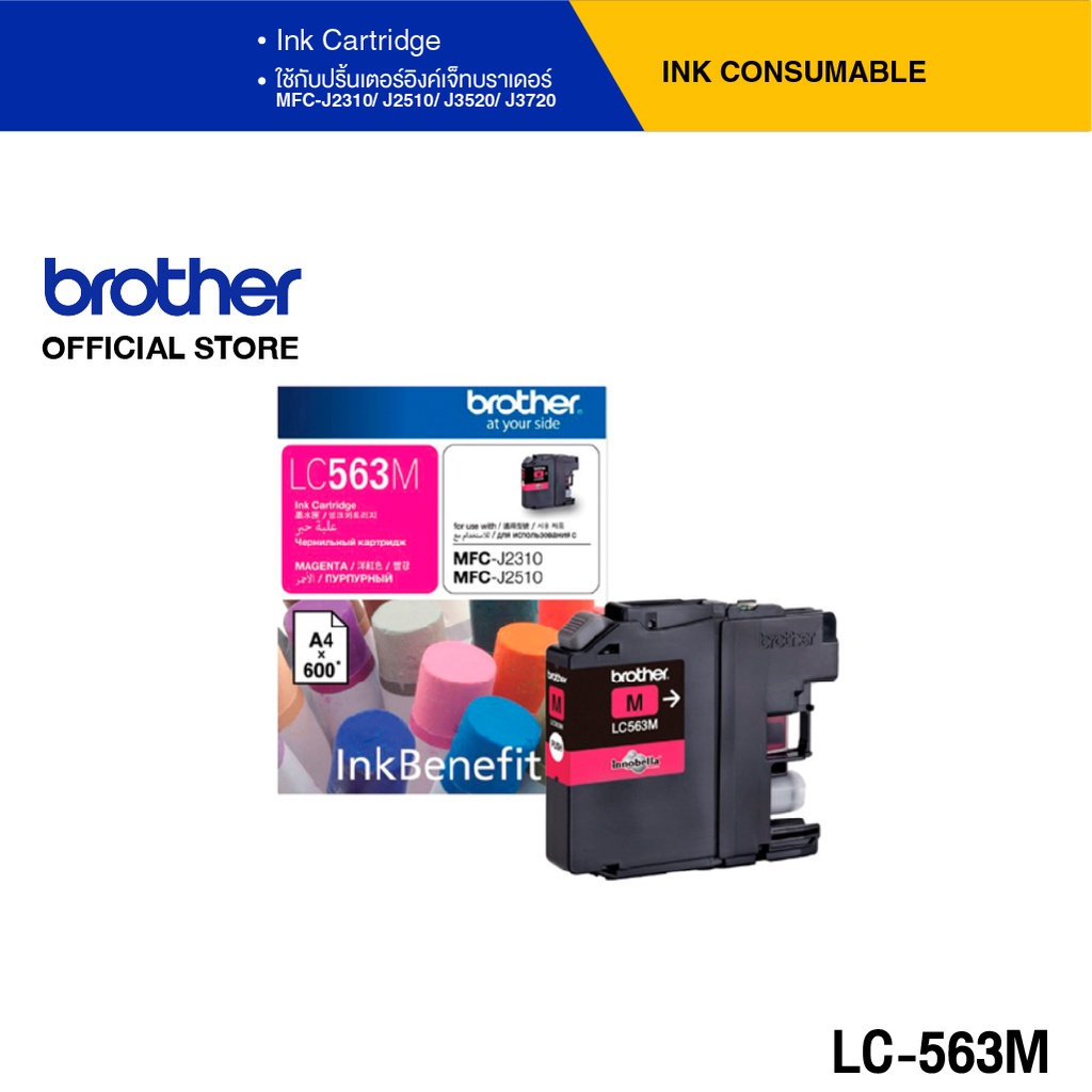 Brother LC-563M ตลับหมึก สีชมพู สำหรับเครื่องอิงค์เจ็ทรุ่น MFC-J2310, MFC-J2510, MFC-J3520, MFC-J372