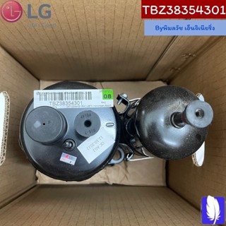 Compressor Set,China คอมเพรสเซอร์แอร์  ของแท้จากศูนย์ LG100%  Part No : TBZ38354301