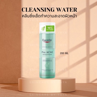 เช็ดเครื่องสำอาง ไม่มีแอลกอฮอล์ Eucerin Pro Acne Solution Acne &amp; Make up Cleansing Water 200ml. คลีนซิ่ง ลดสิว