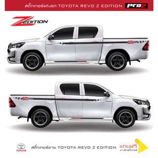 Toyota Hilux Revo Z Edition สติ๊กเกอร์แต่งรถ ติดรถยนต์กระบะ แคป 4 ประตู #กระบะซิ่ง