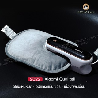 2022 Xiaomi Youpin Qualitell ถุงประคบร้อน กระเป๋าน้ำร้อนไฟฟ้าอัจฉริยะ ถุงน้ำร้อนไฟฟ้าเลือกอุณหภูมิได้