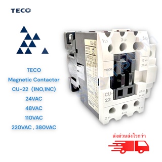 TECO Magnetic Contactor CU-22 1NO,1NC แมคเนติก 3เฟส ไฟ 220VAC,24VAC,48VAC,110VAC,380VAC