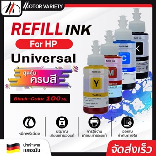 MOTOR น้ำหมึกเติม Universal For HP Ink Tank GT51 GT52 GT53 GT5810 GT5820 GT5810 315/410/415/419/416/115/316/GT23XL