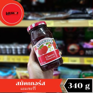 smuckers cherry preserves สมัคเกอร์ส แยมเชอร์รี่ 340 กรัม 000816