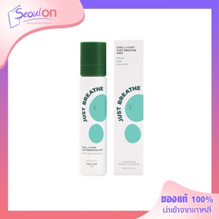 (พร้อมส่ง) CHILL n CHAT  AROMACHOLOGY MIST อโรม่าโคโลจี มิสท์ สเปรย์